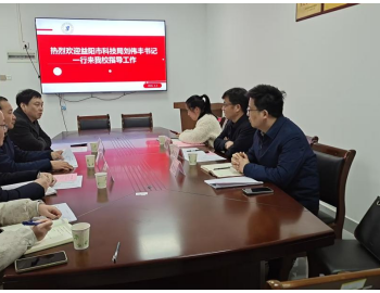 益阳市科技局刘伟丰书记一行莅临我校指导工作