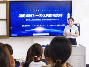 如何成为一名优秀视光师？听爱尔眼科资深视光师传经送宝