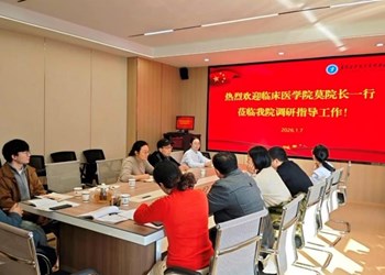 聚焦协同发展：临床医学院与口腔医学院共商教学科研融合新路径