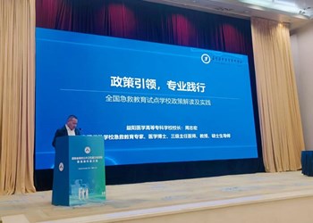 益阳医专：以“医学+”专业底色织牢校园急救防护网