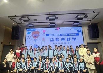 益阳市“馆校医”联动启航 急救科普进校园