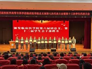 青春聚力担使命 团学换届谱新篇