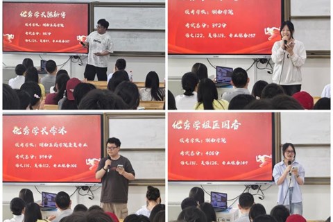 朋辈薪火传经验 我校临床医学院举办专升本备考经验分享会