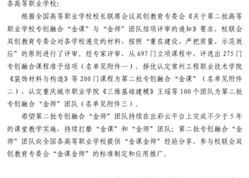 喜报！我校《内科学》入选全国高职院校专创融合“金课”与“金师”团队
