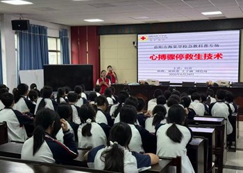 ＂健康第一“-赋能青春“救”在身边！益阳医专师生走进海棠学校开展心肺复苏专项科普