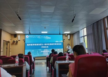 锚定新乡医育人目标 锤炼临床带教匠心 ——益阳医专临床实践教学师资培训班顺利举办