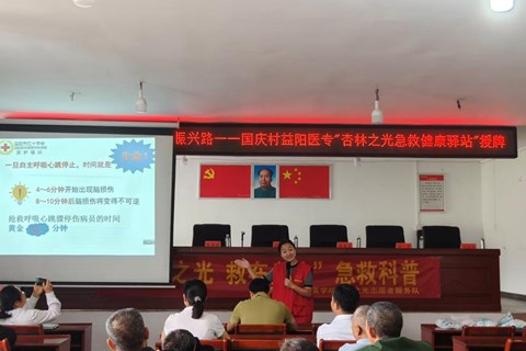 杏林之光润乡土 急救护航迎国庆