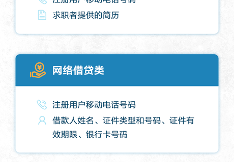 【2026年国家网络安全宣传周】App能提取哪些个人信息？