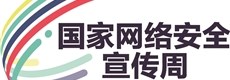网络安全宣传专栏