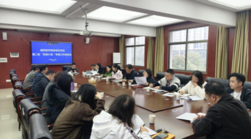 锚定双高申报 细化任务部署—— 我校召开第二轮“双高计划”申报工作启动会