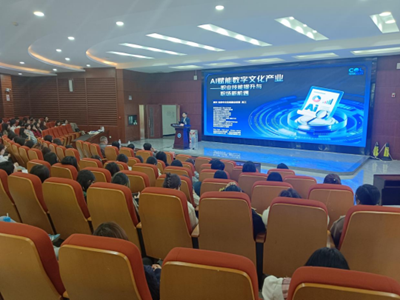 AI 赋能新生态 智启职业新征程