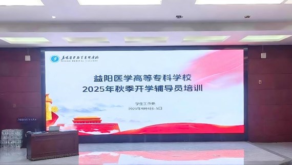 夯实育人根基 赋能队伍建设