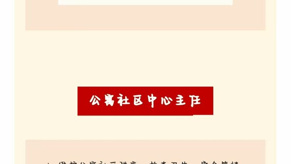 “一站式”学生社区|自我管理委员会启新程！！！
