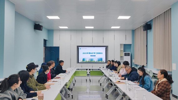 益阳医学高等专科学校召开2025年第8次学生工作联席会