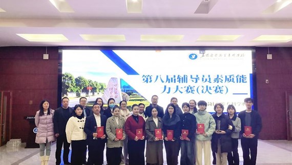 以赛赋能强队伍 以德铸魂育新人