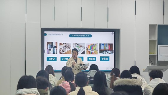寓见美好，收纳未来——益阳医学高等专科学校收纳技巧讲座开讲啦