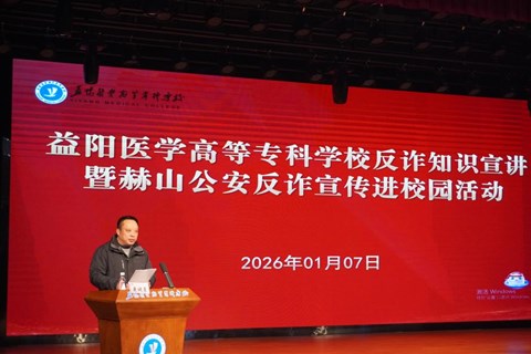 筑牢反诈防线 守护平安校园