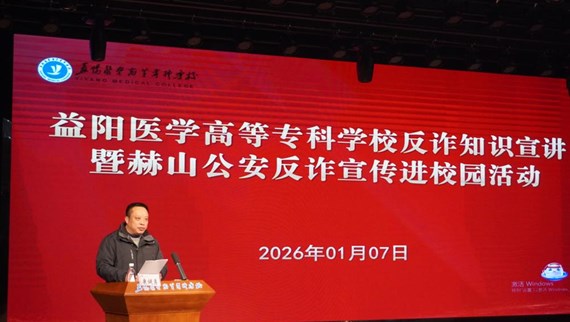 筑牢反诈防线 守护平安校园