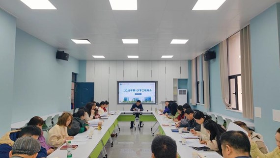 益阳医学高等专科学校召开2026年第1次学生工作联席会