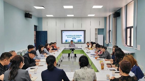 益阳医学高等专科学校召开2026年第3次学生工作联席会