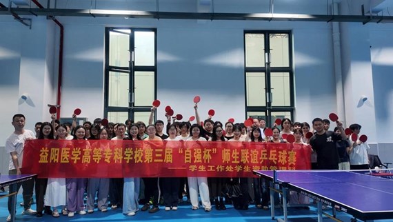 一站式学生社区|以自强凝情谊，以竞技暖校园——我校第三届“自强杯”师生联谊赛圆满落幕