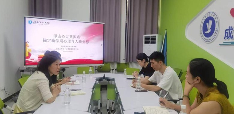 叩击心灵共振点 锚定新学期心理育人新坐标