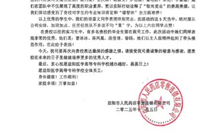 我院实习生获企业高度赞誉，人才培养成效再获肯定