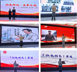 红色印记·本草之光——药学院首届“星火杯”大赛圆满落幕