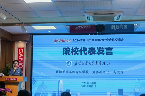 湘粤携手育英才 政校企共赢新篇