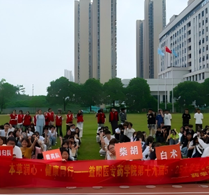 活力社区l心行合一，本草赋能