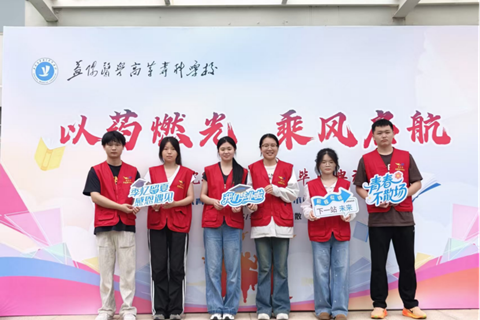 “资”润初心，“助”梦成长 ——药学院开展资助育人系列活动