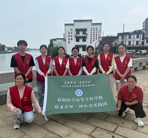 首秀！益阳医专学子踏上全国青年绿色长征新征程