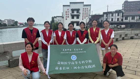 首秀！益阳医专学子踏上全国青年绿色长征新征程