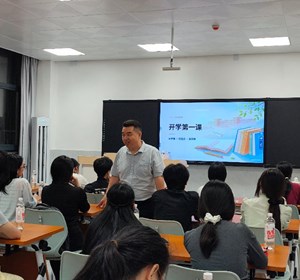 写好“人”字 走好大学路