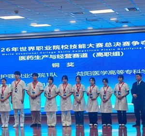 喜报!我院学子斩获2026年世界职业院校技能大赛总决赛铜奖