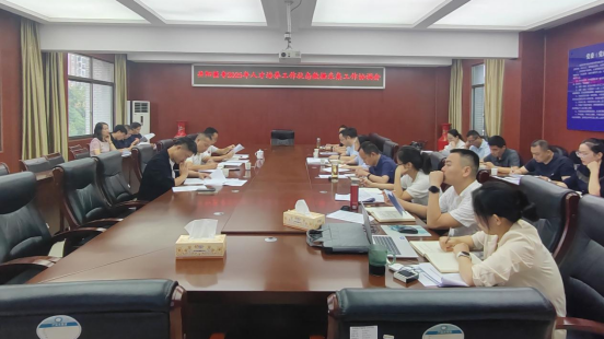 益阳医专召开2025年人才培养工作状态 数据采集工作协调会