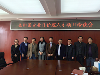 我校赴日护理人才项目洽谈会