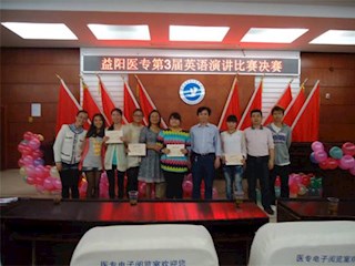 益阳医专第三届英语演讲比赛
