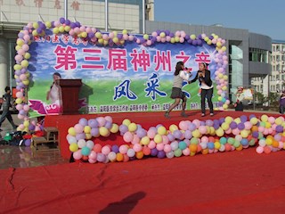 第三届神州之音风采大赛