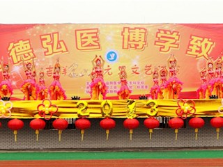 益阳医专2013元旦文艺汇演