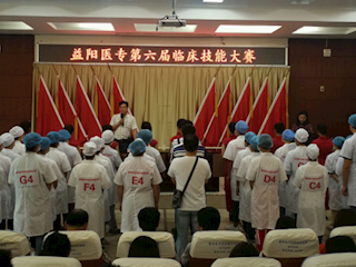 益阳医专第六届临床技能大赛