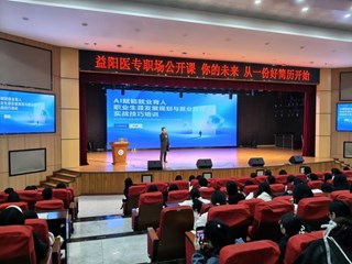 “你的未来，从一份好简历开始”主题公开课助力学子求职启航