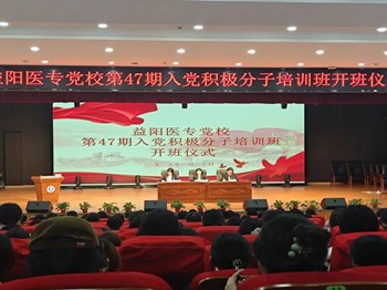 益阳医专入党积极分子以“医术+仁心”书写青春答卷