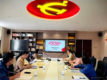 我校召开全国第五批新时代高校党建 “双创”申报第二次交流研讨会