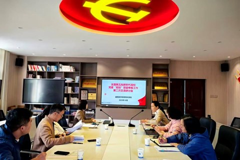 对标国家级标准，我校扎实推进党建“双创”申报