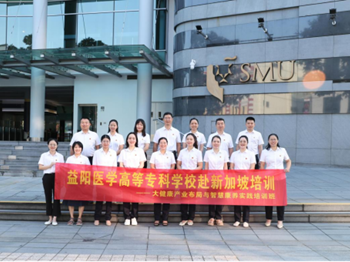 狮城取经，康养赋能：我校举办新加坡“大健康产业布局与智慧康养实践培训” 成果分享会