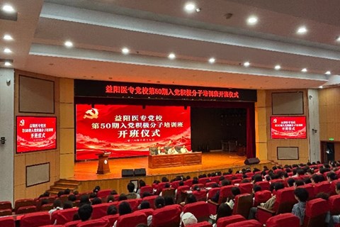 学思践悟强党性 红医薪火育新人 | 益阳医专第50期入党积极分子从课堂到旧址的信仰之行
